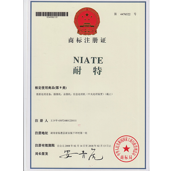 商標(biāo)證書.jpg