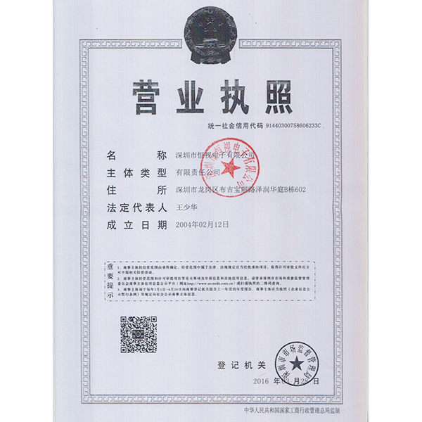 營(yíng)業(yè)執(zhí)照.jpg
