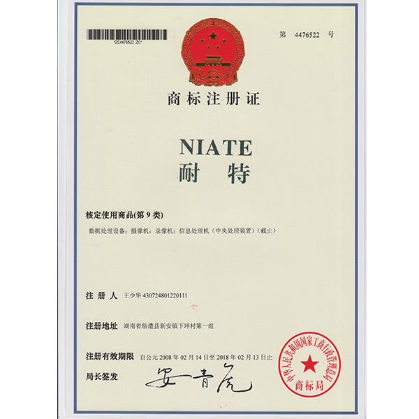 商標(biāo)證書(shū)