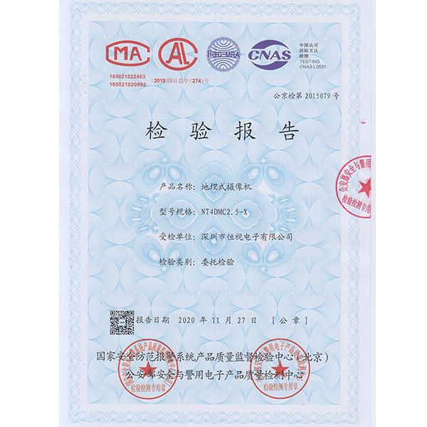 地埋式檢測(cè)報(bào)告